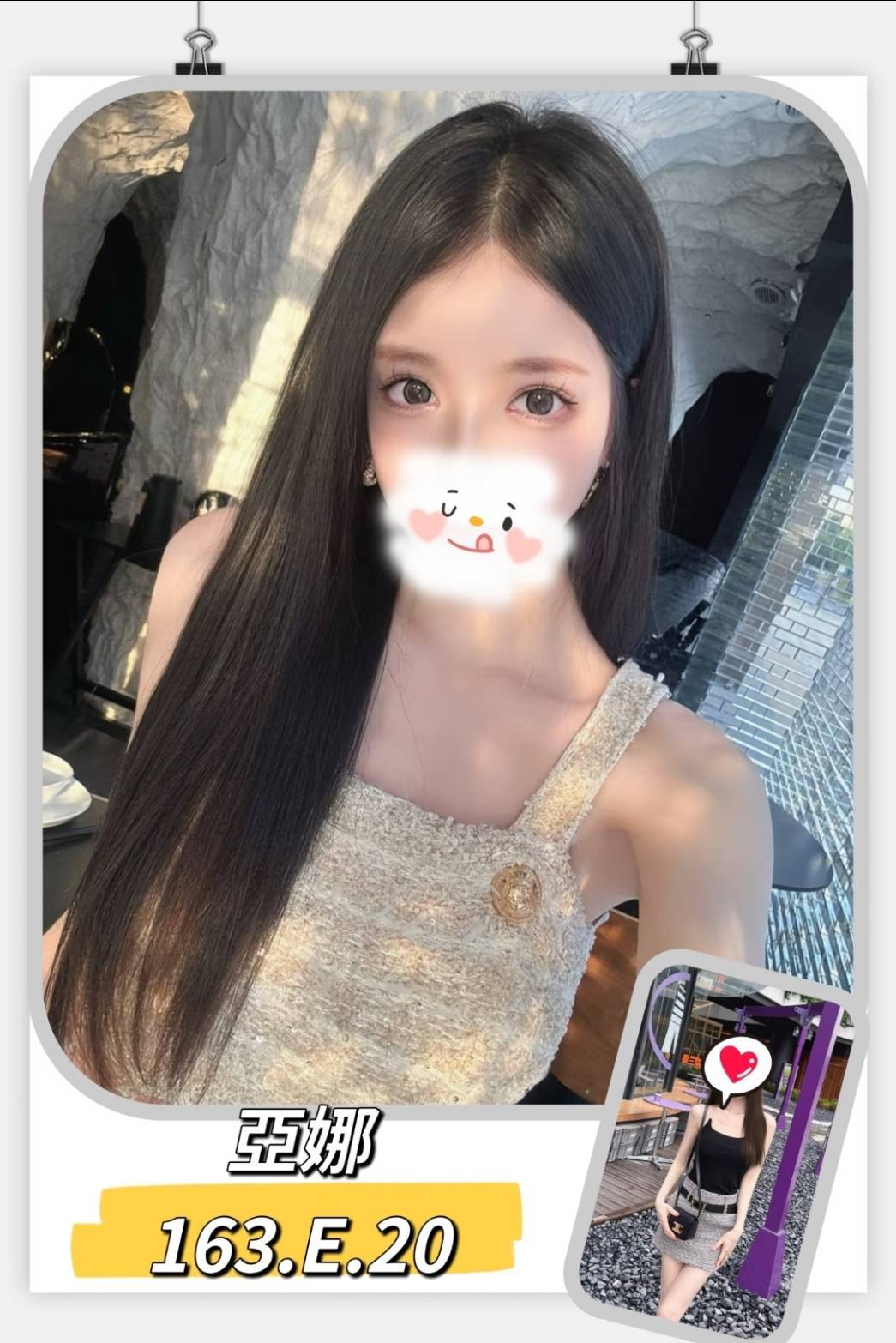 秀娜 桃園 大學生 胸圍36E|年齡21